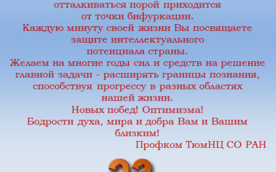 20.02.2021. С Днем защитника Отечества!