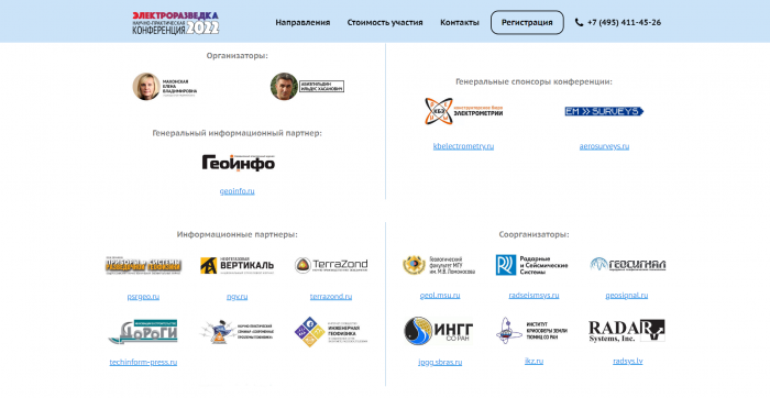 Электроразведка