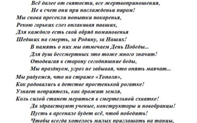 8.05.2020. К 75-ой годовщине Победы!