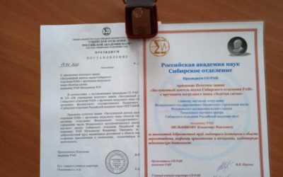 13.04.2021. Академику В.П. Мельникову присвоено Почетное звание «Заслеженный деятель Сибирского отделения РАН» с вручением нагрудного знака «Золотая сигма»