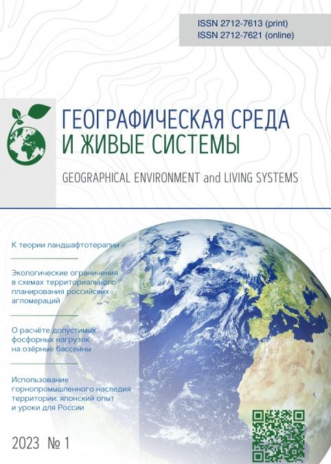 Главный научный сотрудник ИКЗ ТюмНЦ СО РАН, доктор исторических наук Р.Ю. Федоров включен в редколлегию журнала «Географическая среда и живые системы»