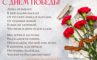 С Днем Победы!